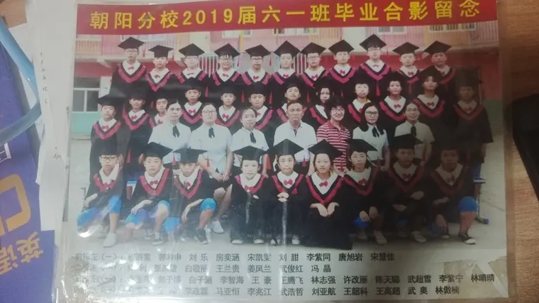 小学毕业照